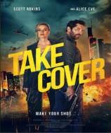掩护2024
